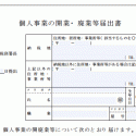 【保活】認可保育園に入れるコツは？自営業でも１歳が入園できた話。