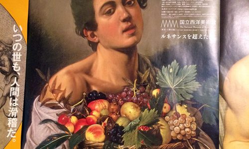 カラヴァッジョ展で「法悦のマグダラのマリア」を鑑賞。巡回はある？