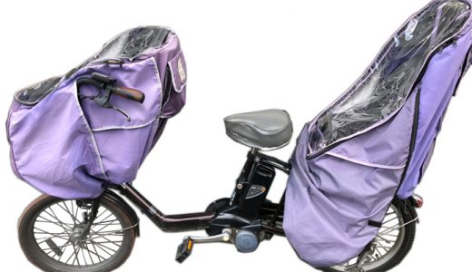 ラキア（LAKIA）の自転車レインカバーを3年使ってみた感想