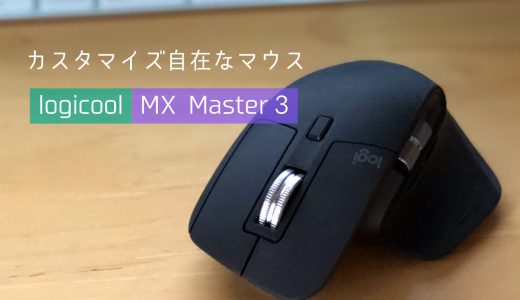 MX Master3